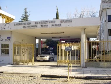 Νέος ύποπτος φάκελος σε Πανεπιστήμιο της χώρας!